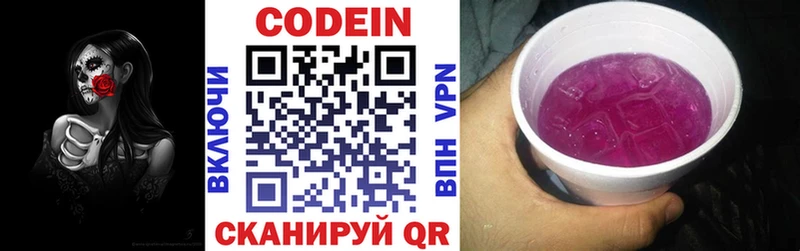Купить где  Оха  Кодеин Purple Drank 
