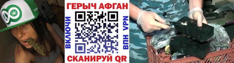 ГЕРОИН Афган  Купить закладки  Оха 