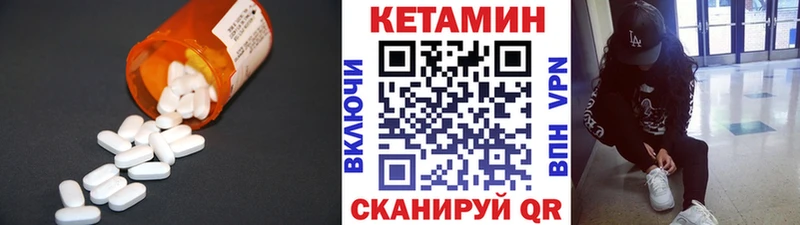 Кетамин ketamine Оха
