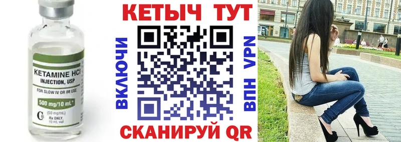 КЕТАМИН VHQ  Купить  Оха 