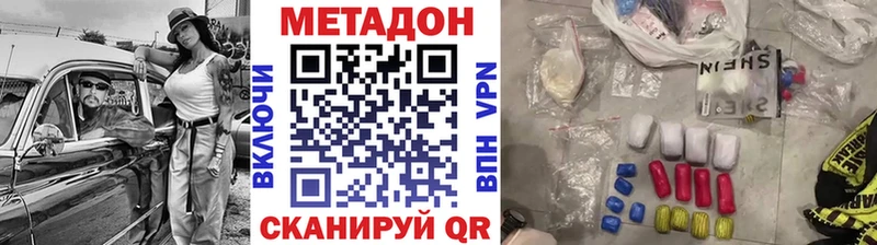 МЕТАДОН methadone  Купить где  Оха 